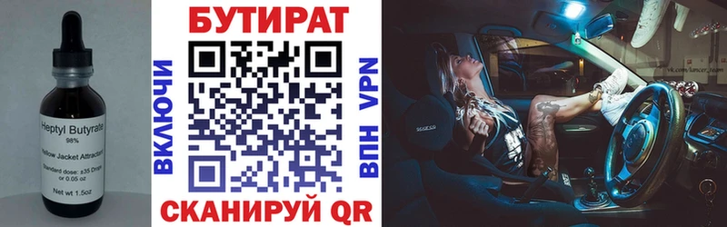 Бутират буратино  цены   Заполярный 