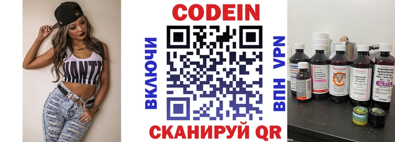 Codein Purple Drank  Заполярный 