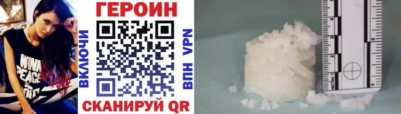ГЕРОИН Heroin  цена наркотик  Заполярный 