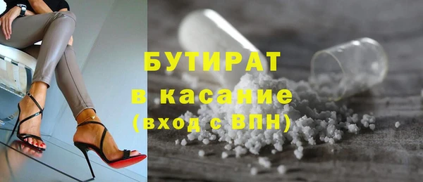 бутират Кинешма