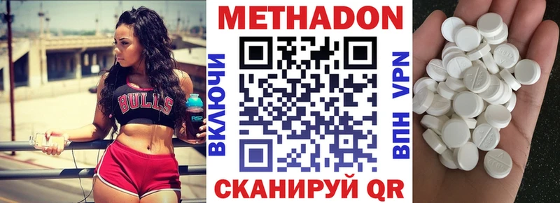 Метадон VHQ  Заполярный 